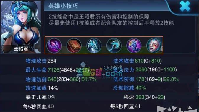 《梦泪王者荣耀出装攻略》（掌握正确出装，助你稳步提升战斗力）