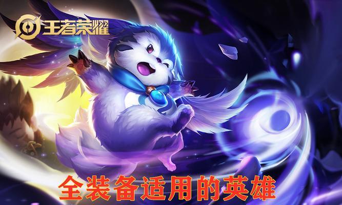无畏梦奇打野出装铭文攻略