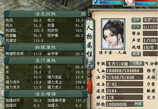 大话西游无差别攻略（成为西游大师的关键秘籍）