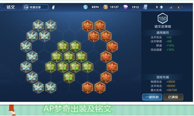梦奇出装铭文对线思路攻略（王者荣耀梦奇出装铭文对线思路攻略，让你无往不胜！）