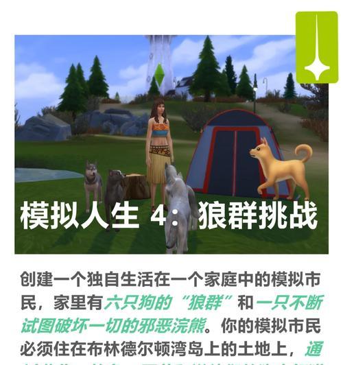 模拟人生4钓鱼攻略（掌握技巧，大展渔艺，畅游模拟人生4的钓鱼乐趣）