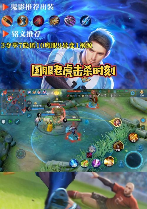 老虎主流铭文出装顺序攻略（打造最强老虎，铭文出装顺序一步到位！）