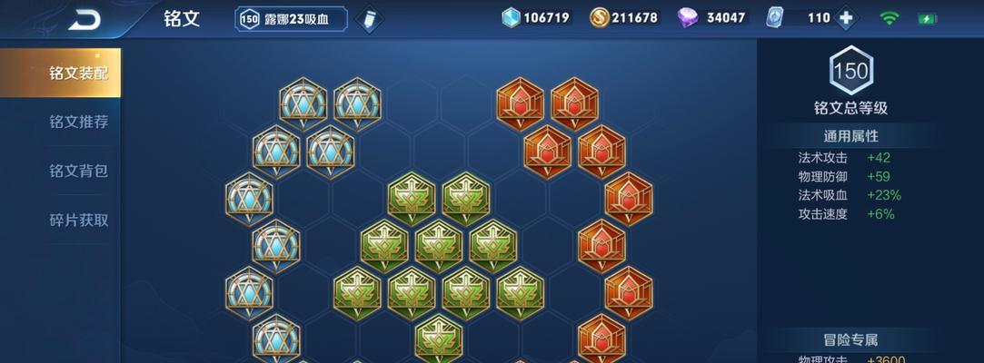 新人露娜铭文出装攻略（露娜铭文出装攻略及最新攻略分享）