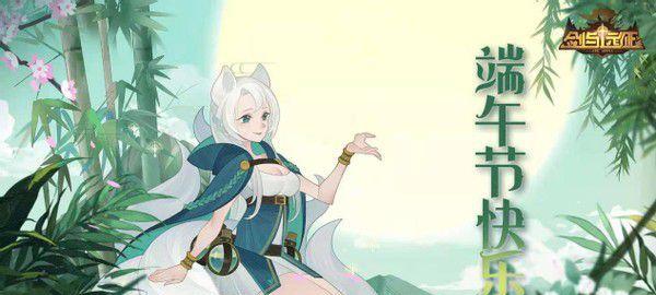 《剑与远征》普通关卡出装攻略（构建强大战队，征服普通关卡）