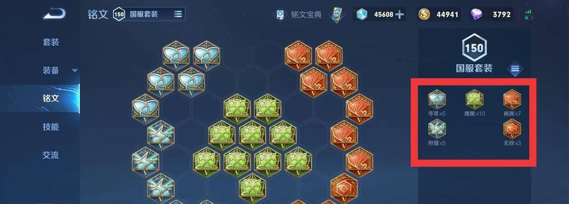 王者荣耀鲁班出装攻略（学生必备，轻松上分）