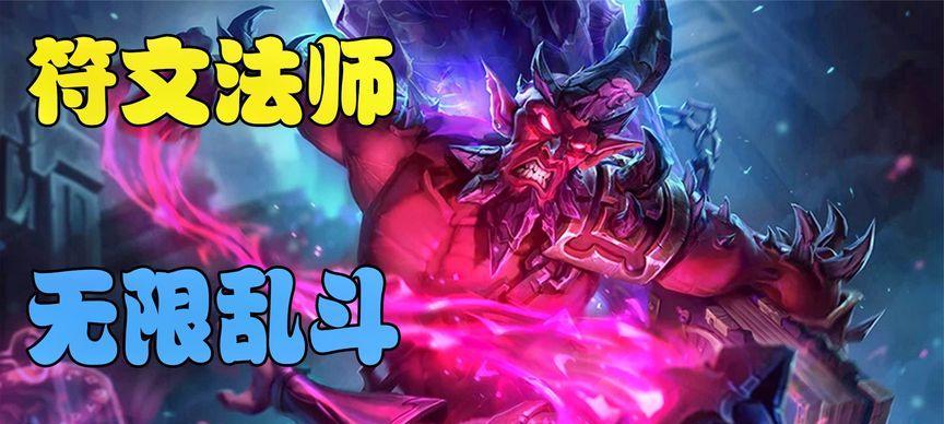 《枪林弹雨，瑞兹无敌——机关枪瑞兹出装攻略》（纵横战场，引爆胜利的关键——机关枪瑞兹攻略解析）