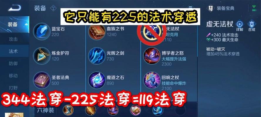 艾琳大神的出装及铭文攻略（攻略一手艾琳，助你稳定carry！）
