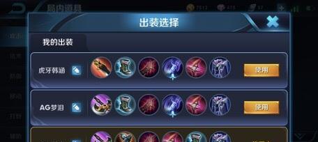 《掌握以阿离的出装攻略，成为游戏中的致命刺客》