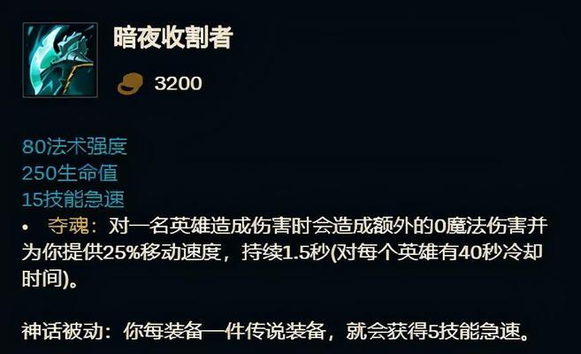 皇子收割者出装攻略（强力装备搭配，打造最强皇子输出流！）