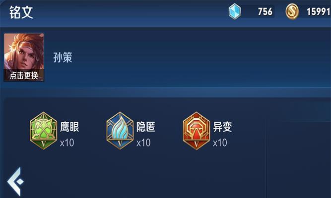 法师如何击败孙策？（以攻略为主题的出装指南）