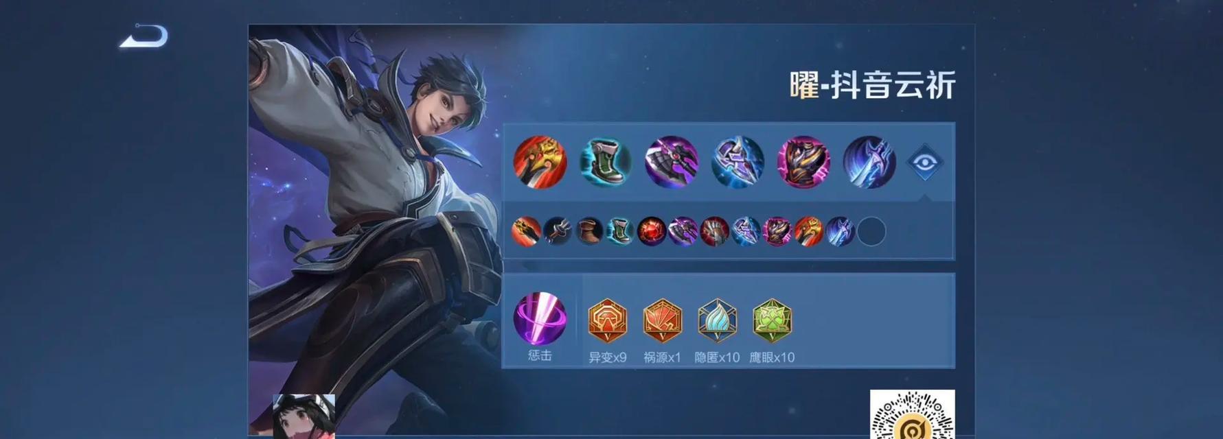 曜12月出装攻略（无敌于天地之间，曜12月出装攻略大揭秘！）