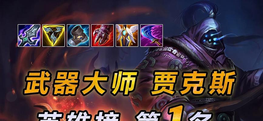 《武器大师手游纯肉出装攻略》（成为无敌的战场统治者，玩转纯肉出装！）