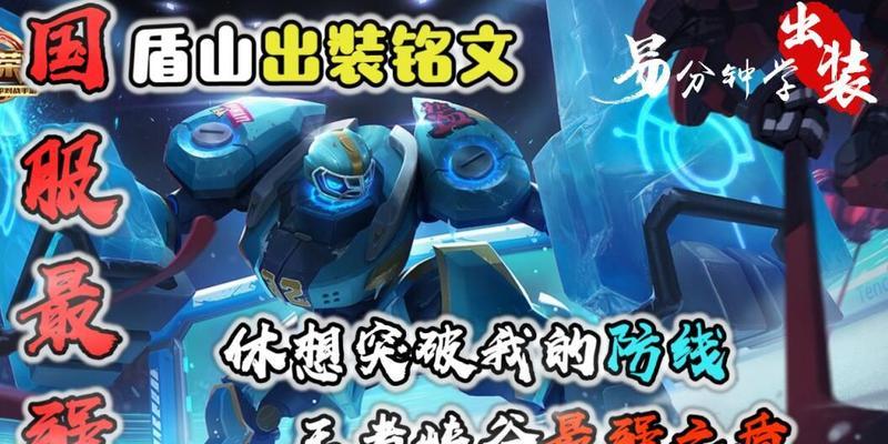 峡谷攻略（游戏中击败敌人的利器，详解EZ出装搭配！）