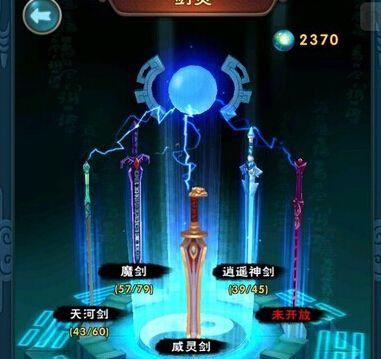 剑灵出装攻略（探索剑灵的出装方案，打造强大角色）