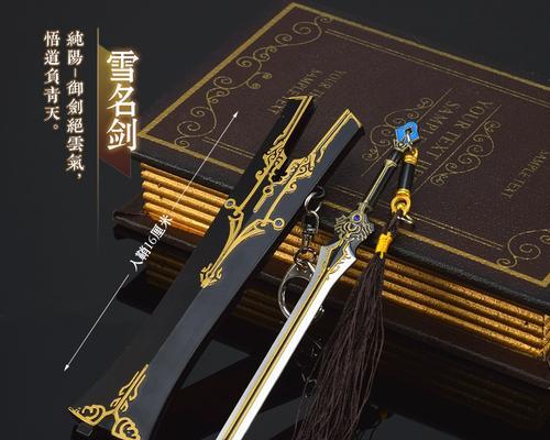 纯阳大橙武攻略（用最强武器征服江湖，掌握绝世剑术的秘诀揭密）