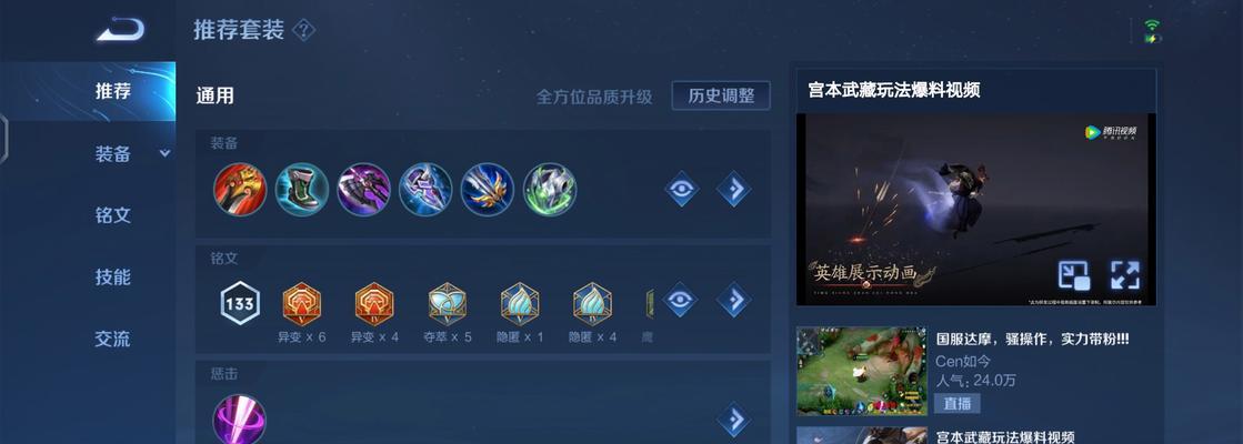 新版宫本有点脆啊出装攻略（探索宫本的最佳装备和技巧）