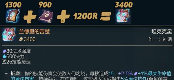 LOL安妮出装与攻略（打造压制力十足的安妮，从装备选择到技能运用一网打尽）