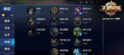 王者荣耀出装攻略-实用建议分享（为不同英雄提供适宜的装备选择）