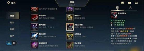 《如何正确出装扇子妈，助你在手游中获得胜利》（扇子妈出装顺序攻略，提升游戏竞争力）