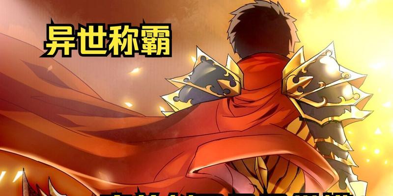 魔兽剑圣生存攻略（以剑圣的生存技巧掌握最强角色）