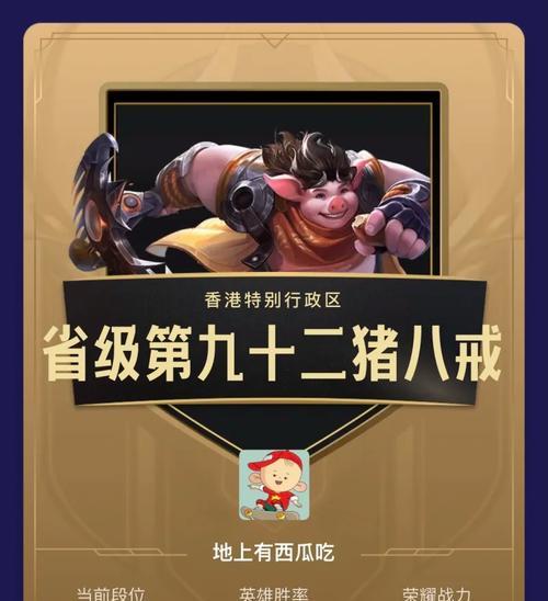 悟空打猪八戒出装铭文攻略（如何合理选择装备和铭文，让悟空成为绝对的主宰！）