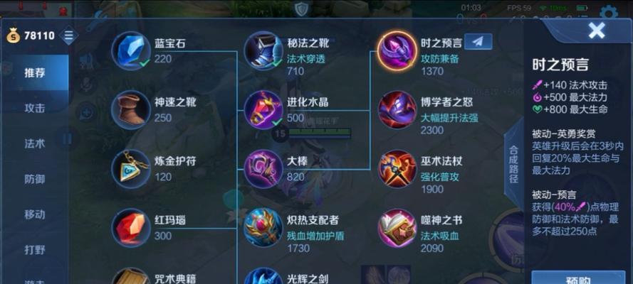 嫦娥中路新手攻略—掌握出装要诀（新手必看！提升游戏技巧的嫦娥中路出装指南）