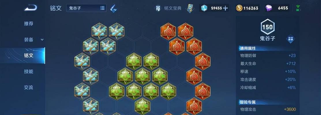 鬼谷子快速出装攻略大全（打造强力鬼谷子，一步到位出装攻略！）