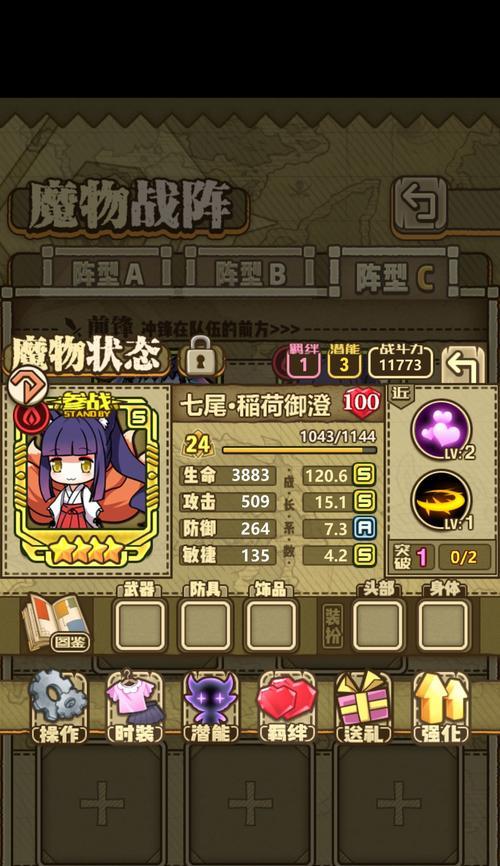 《狐狸对线教学出装攻略》（掌握狐狸对线技巧，打造无敌输出！）