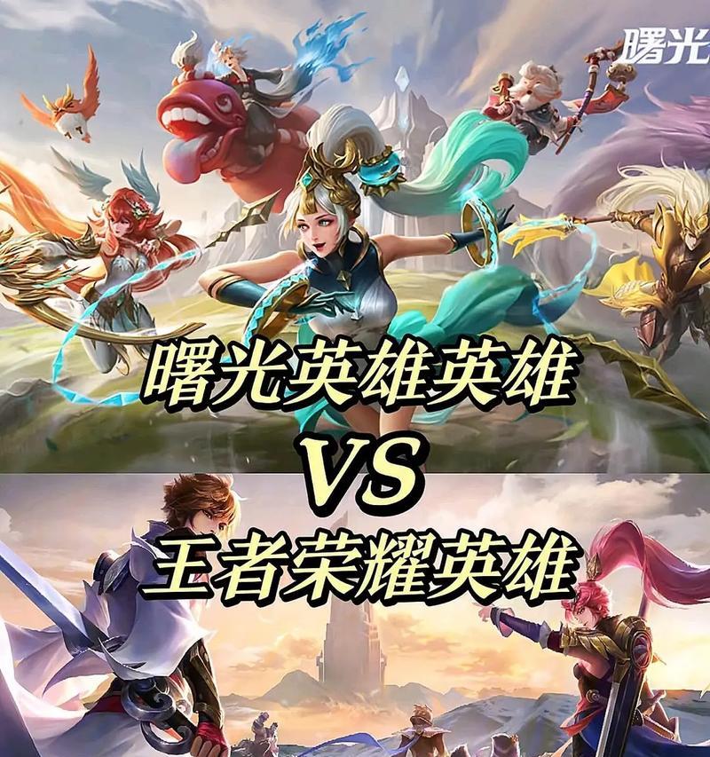 《曙光英雄西施铭文出装攻略》（解析曙光英雄西施的最佳铭文配置和出装策略）