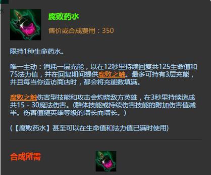 英雄联盟野区出装攻略（掌握野区装备选择的关键，提升你的游戏实力！）