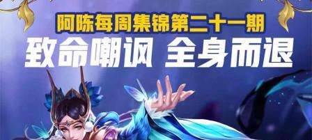阿陈玩貂蝉出装攻略（从红颜到杀手，教你如何打造强力貂蝉）