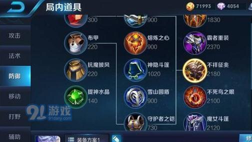 《梦泪在王者荣耀中的出装攻略》（揭秘梦泪出装，打造最强王者之路！）