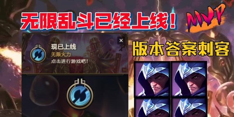 无限火力乱斗法师出装攻略（选择法师，打造无敌输出！）