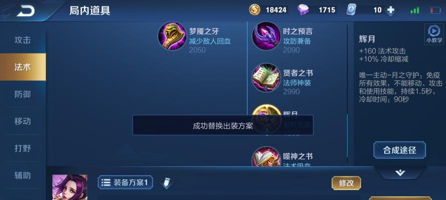 寒冰出装符文最新攻略（掌握最佳出装和符文搭配，打造无敌寒冰！）