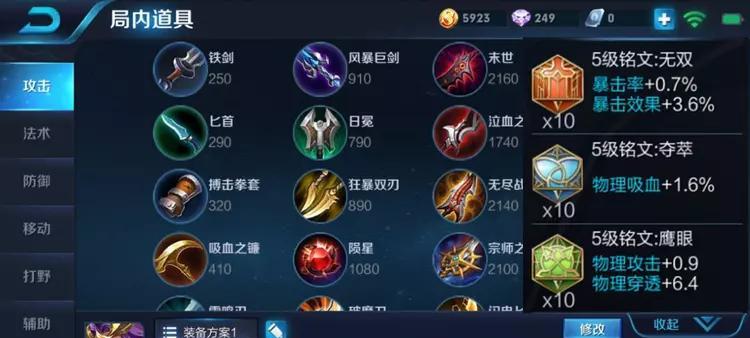 公孙离打野出装攻略（让你的公孙离在野区发光发热！）