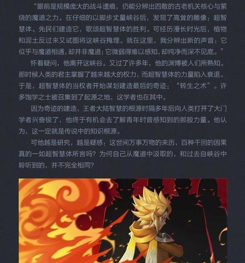 鬼谷子经典出装顺序攻略（最强输出秘籍大揭秘，让你战无不胜！）