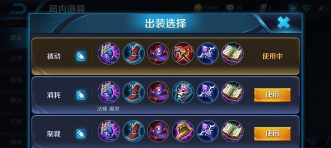 墨子铭文出装计划攻略（精准搭配墨子铭文，让你在战场上无往不胜！）