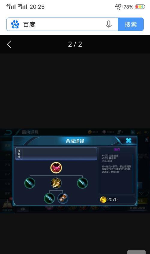 末世影刃后羿出装攻略（后羿打造最强输出，末世影刃是关键！）