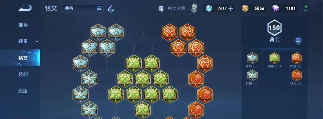 伽罗打野出装攻略（深入解析伽罗的最佳出装方案，助你成为优秀打野玩家）