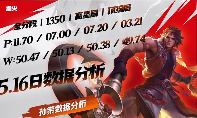 《全面解析孙策教学与出装攻略》（从零开始，征战沙场的必备指南！）