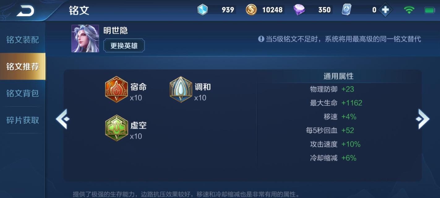 王者辅助号出装攻略（为你揭示王者荣耀中辅助角色的最佳出装和策略）