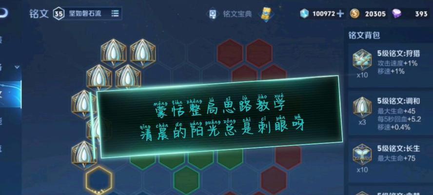 王者荣耀蒙恬铭文出装攻略（打造无敌蒙恬，征战王者之路）