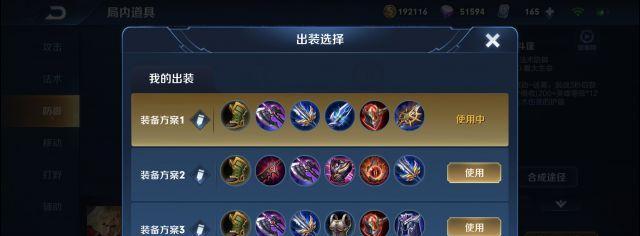 王者荣耀打团攻略（为你的英雄选择最佳装备，提升团战胜率）