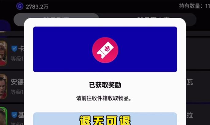 实况新版本欧文出装攻略（掌握最强战术，称霸球场）