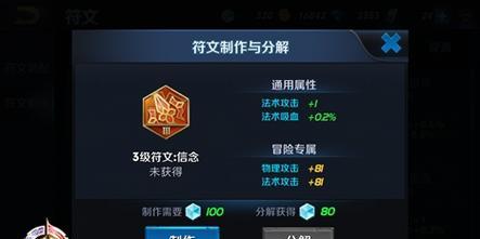 流浪法师棋盘出装铭文攻略（打造无敌法师阵容，征战竞技排位不再迷茫）
