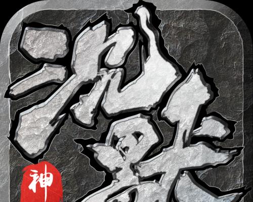 传奇沉默出装攻略——打造无敌英雄（超越敌人的装备选择与技巧）