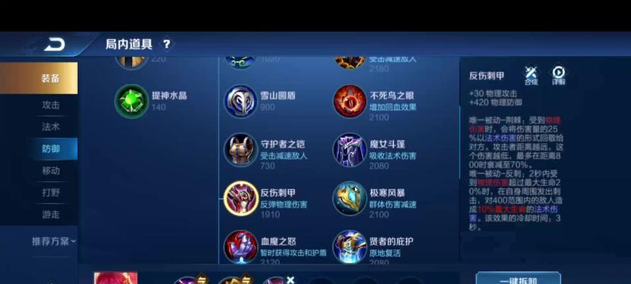 杨戬出装及铭文攻略（了解杨戬的战斗之道，掌握胜利的秘诀）