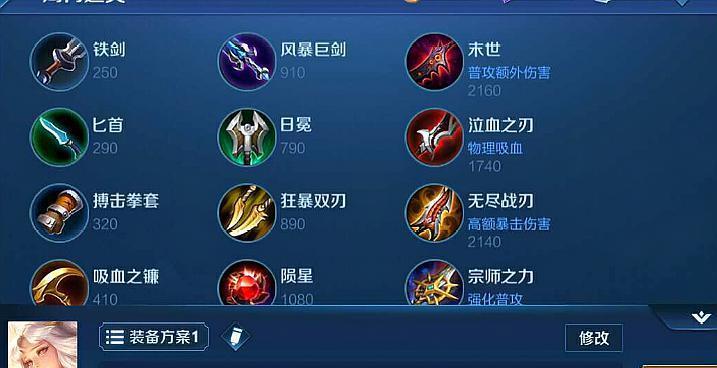 王者荣耀大神攻略-出装铭文全解析（掌握玩家必备的装备与铭文搭配技巧，决胜巅峰对决！）