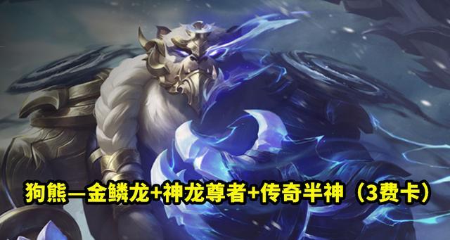 云顶传奇半神出装攻略最新（打造强力半神装备，掌控战局）