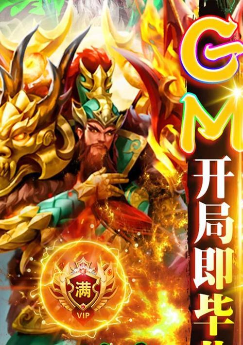 武圣出装攻略大全（一文教你武圣出装攻略，助你成为战场上的无敌存在）